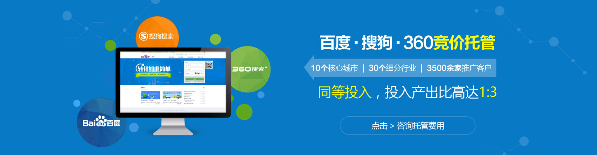 惠安sem优化师